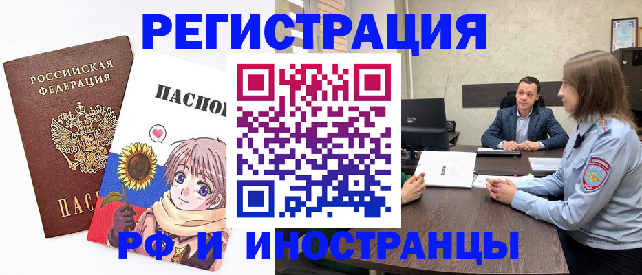 прописка штамп в Озёрах