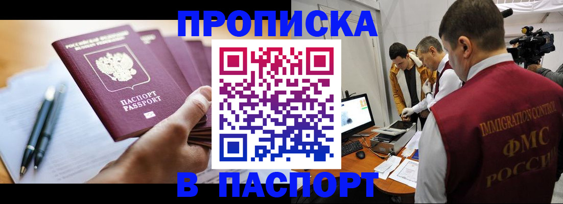 временная регистрация законно в Озёрах