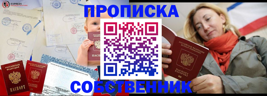 временная регистрация адрес в Озёрах