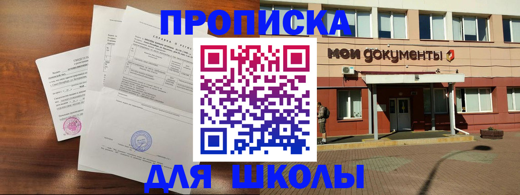 пропишу в квартире в Озёрах